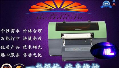 【A3UV裝飾玻璃噴印機(jī) A3UV裝飾玻璃噴繪機(jī) A3UV浮雕】價(jià)格_廠家_圖片 -