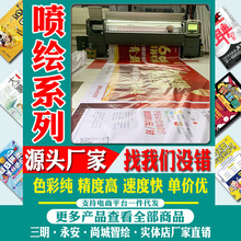 高炮布噴繪